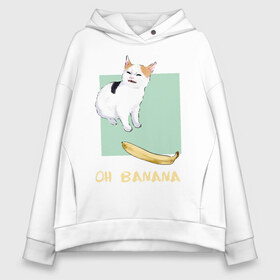 Женское худи Oversize хлопок с принтом Banana Cat в Курске, френч-терри — 70% хлопок, 30% полиэстер. Мягкий теплый начес внутри —100% хлопок | боковые карманы, эластичные манжеты и нижняя кромка, капюшон на магнитной кнопке | cat | meme | picture | банан | картинки | кот | котики | коты | кошки | мем | прикольные