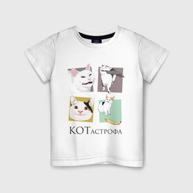 Детская футболка хлопок с принтом КОТастрофа в Курске, 100% хлопок | круглый вырез горловины, полуприлегающий силуэт, длина до линии бедер | angry | banana | cat | cats | knife | meme | picture | polite | smug | банан | вежливый | злой | кот | котики | коты | кошки | мемы | надписи | нож | прикольные | четыре