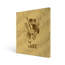 Холст квадратный с принтом Jazz в Курске, 100% ПВХ |  | brown | cello | drum | guitar | instrument | jazz | musical | retro | saxophone | sheet music | trumpet | vintage | yellow | барабан | винтаж | виолончель | гитара | джаз | желтый | инструмент | коричневый | музыка | музыкальный | ноты | ретро | сак