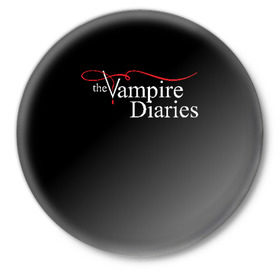 Значок с принтом Дневники Вампира в Курске,  металл | круглая форма, металлическая застежка в виде булавки | the vampire diaries | дневники вампира