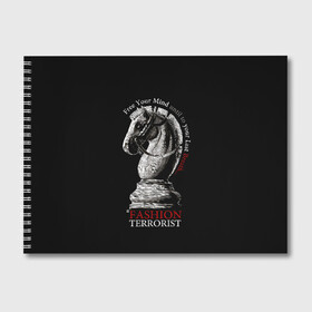 Альбом для рисования с принтом A Fashion Terrorist в Курске, 100% бумага
 | матовая бумага, плотность 200 мг. | black | chess | cool | figure | horse | red | slogan | style | white | белый | конь | красный | лошадь | прикольный | слоган | стиль | фигура | черный | шахматы