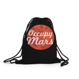 Рюкзак-мешок 3D с принтом Марс в Курске, 100% полиэстер | плотность ткани — 200 г/м2, размер — 35 х 45 см; лямки — толстые шнурки, застежка на шнуровке, без карманов и подкладки | elon musk | илон маск | марс | тесла