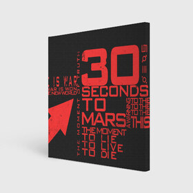 Холст квадратный с принтом 30 SECONDS TO MARS в Курске, 100% ПВХ |  | Тематика изображения на принте: 30 seconds to mars | 30 секунд до марса | jared leto | thirty seconds to mars | джаред лето