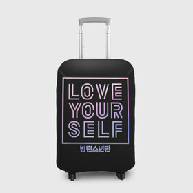 Чехол для чемодана 3D с принтом BTS в Курске, 86% полиэфир, 14% спандекс | двустороннее нанесение принта, прорези для ручек и колес | bangtan boys | beyond the scene | bts | k pop | kpop | love yourself | бтс | к поп