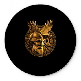 Коврик для мышки круглый с принтом Один в Курске, резина и полиэстер | круглая форма, изображение наносится на всю лицевую часть | Тематика изображения на принте: beard | celtic | emblem | face | golden | helmet | myth | one | ornament | raven | runes | sword | viking | warrior | борода | викинг | воин | ворон | золотой | кельтский | лицо | меч | миф | один | орнамент | руны | шлем | эмблема