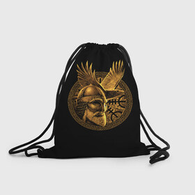 Рюкзак-мешок 3D с принтом Один в Курске, 100% полиэстер | плотность ткани — 200 г/м2, размер — 35 х 45 см; лямки — толстые шнурки, застежка на шнуровке, без карманов и подкладки | beard | celtic | emblem | face | golden | helmet | myth | one | ornament | raven | runes | sword | viking | warrior | борода | викинг | воин | ворон | золотой | кельтский | лицо | меч | миф | один | орнамент | руны | шлем | эмблема