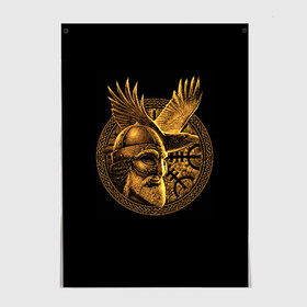 Постер с принтом Один в Курске, 100% бумага
 | бумага, плотность 150 мг. Матовая, но за счет высокого коэффициента гладкости имеет небольшой блеск и дает на свету блики, но в отличии от глянцевой бумаги не покрыта лаком | beard | celtic | emblem | face | golden | helmet | myth | one | ornament | raven | runes | sword | viking | warrior | борода | викинг | воин | ворон | золотой | кельтский | лицо | меч | миф | один | орнамент | руны | шлем | эмблема