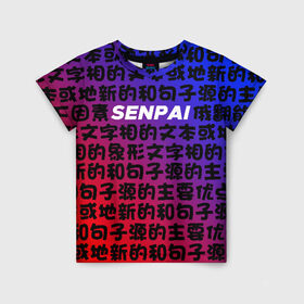 Детская футболка 3D с принтом SENPAI RED AND BLUE в Курске, 100% гипоаллергенный полиэфир | прямой крой, круглый вырез горловины, длина до линии бедер, чуть спущенное плечо, ткань немного тянется | Тематика изображения на принте: ahegao | anime | kawai | kowai | oppai | otaku | senpai | sugoi | waifu | yandere | аниме | ахегао | ковай | культура | отаку | сенпай | тренд | яндере