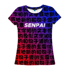 Женская футболка 3D с принтом SENPAI RED AND BLUE в Курске, 100% полиэфир ( синтетическое хлопкоподобное полотно) | прямой крой, круглый вырез горловины, длина до линии бедер | ahegao | anime | kawai | kowai | oppai | otaku | senpai | sugoi | waifu | yandere | аниме | ахегао | ковай | культура | отаку | сенпай | тренд | яндере