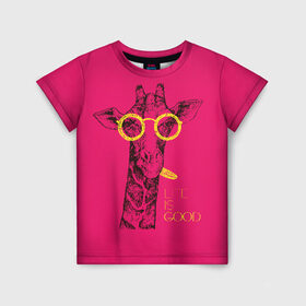 Детская футболка 3D с принтом Life is good в Курске, 100% гипоаллергенный полиэфир | прямой крой, круглый вырез горловины, длина до линии бедер, чуть спущенное плечо, ткань немного тянется | african | animal | giraffe | inscription | life is good | look | pink | pop art | tongue | yellow | африканское | взгляд | желтый | животное | жизнь хороша | жираф | надпись | очки | поп   арт | розовый | язык