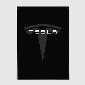 Постер с принтом TESLA (1) в Курске, 100% бумага
 | бумага, плотность 150 мг. Матовая, но за счет высокого коэффициента гладкости имеет небольшой блеск и дает на свету блики, но в отличии от глянцевой бумаги не покрыта лаком | elon | elon musk | musk | space | tesla | автолюбитель | автомобиль | илон маск | тесла