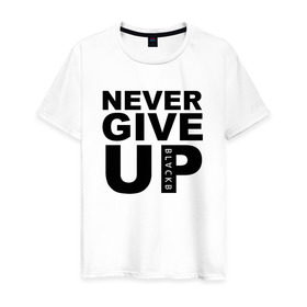 Мужская футболка хлопок с принтом NEVER GIVE UP САЛАХ в Курске, 100% хлопок | прямой крой, круглый вырез горловины, длина до линии бедер, слегка спущенное плечо. | liverpool | never give up | salah | ливерпуль | салах