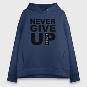 Женское худи Oversize хлопок с принтом NEVER GIVE UP САЛАХ в Курске, френч-терри — 70% хлопок, 30% полиэстер. Мягкий теплый начес внутри —100% хлопок | боковые карманы, эластичные манжеты и нижняя кромка, капюшон на магнитной кнопке | liverpool | never give up | salah | ливерпуль | салах