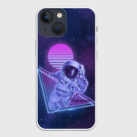 Чехол для iPhone 13 mini с принтом Неземная в Курске,  |  | космос | макс барских | моялюбовь | неземная | певец