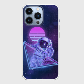 Чехол для iPhone 13 Pro с принтом Неземная в Курске,  |  | космос | макс барских | моялюбовь | неземная | певец