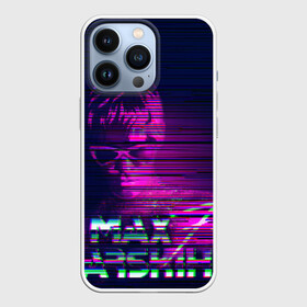 Чехол для iPhone 13 Pro с принтом Max Barskih в Курске,  |  | max barskih | макс барских | моялюбовь | неземная | певец