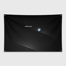 Флаг-баннер с принтом BMW в Курске, 100% полиэстер | размер 67 х 109 см, плотность ткани — 95 г/м2; по краям флага есть четыре люверса для крепления | bmw | абстракция | авто | автомобиль | лого | логотип | машина | скорость