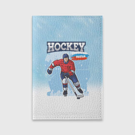 Обложка для паспорта матовая кожа с принтом Хоккей Russia в Курске, натуральная матовая кожа | размер 19,3 х 13,7 см; прозрачные пластиковые крепления | hockey | russia | зима | зимние игры | клюшка | лед | россия | снег | спорт | спортсмен | хоккеист | хоккей | шайба