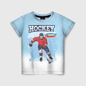 Детская футболка 3D с принтом Хоккей Russia в Курске, 100% гипоаллергенный полиэфир | прямой крой, круглый вырез горловины, длина до линии бедер, чуть спущенное плечо, ткань немного тянется | Тематика изображения на принте: hockey | russia | зима | зимние игры | клюшка | лед | россия | снег | спорт | спортсмен | хоккеист | хоккей | шайба