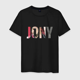 Мужская футболка хлопок с принтом Jony Аллея в Курске, 100% хлопок | прямой крой, круглый вырез горловины, длина до линии бедер, слегка спущенное плечо. | jony | аллея | лали | певец | тыменяпленила | янея