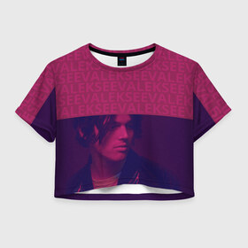 Женская футболка Cropp-top с принтом Алексеев в Курске, 100% полиэстер | круглая горловина, длина футболки до линии талии, рукава с отворотами | alekseev | алексеев | моязвезда | певец | целуй