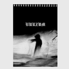 Скетчбук с принтом Burzum в Курске, 100% бумага
 | 48 листов, плотность листов — 100 г/м2, плотность картонной обложки — 250 г/м2. Листы скреплены сверху удобной пружинной спиралью | Тематика изображения на принте: burz | burzum | byelobog | cymophane | darkthrone | deathlike silence | mayhem | misanthropy | old funeral | блэк метал | бурзум | бурзун | варг викернес | дарк эмбиент | метал | тьма