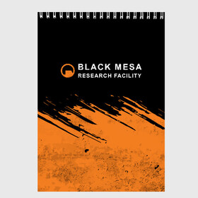 Скетчбук с принтом BLACK MESA (Half-Life) в Курске, 100% бумага
 | 48 листов, плотность листов — 100 г/м2, плотность картонной обложки — 250 г/м2. Листы скреплены сверху удобной пружинной спиралью | black | counter | csgo | freeman | gordon | half | half life | halflife | lambda | life | logo | mesa | portal | strike | xen | гордон | контр | лайф | лого | портал | символ | страйк | фримен | халф | халф лайф | халфлайф