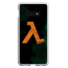 Чехол для Samsung S10E с принтом HALF-LIFE - Lambda в Курске, Силикон | Область печати: задняя сторона чехла, без боковых панелей | black | counter | csgo | freeman | gordon | half | half life | halflife | lambda | life | logo | mesa | portal | strike | xen | гордон | контр | лайф | лого | портал | символ | страйк | фримен | халф | халф лайф | халфлайф