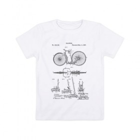 Детская футболка хлопок с принтом Patent - Velocipede в Курске, 100% хлопок | круглый вырез горловины, полуприлегающий силуэт, длина до линии бедер | patent | велик | велосипед | идея | история | патент | разработка | спорт | туризм | чертеж | чертежи