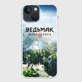 Чехол для iPhone 13 mini с принтом ВЕДЬМАК:ДИКАЯ ОХОТА в Курске,  |  | cd projekt red | ciri | game | geralt | geralt of rivia | gwynbleidd | the witcher | the witcher 3: wild hunt | ведьмак | ведьмак 3: дикая охота | геральт | геральт из ривии | цири | цирилла