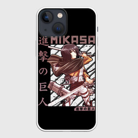 Чехол для iPhone 13 mini с принтом Атака Титанов Микаса в Курске,  |  | 3 | aot | attack | foxen aot | kyojin | levi | mikasa | season | shingeki | snk | titan | аккерман | ант | аот | арлерт | армин | атака | йегер | микаса | титанов | фоксен | эрен