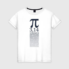Женская футболка хлопок с принтом Число Пи в Курске, 100% хлопок | прямой крой, круглый вырез горловины, длина до линии бедер, слегка спущенное плечо | Тематика изображения на принте: алгебра | математика | пи | число