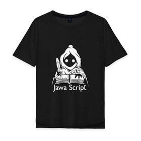 Мужская футболка хлопок Oversize с принтом JavaScript в Курске, 100% хлопок | свободный крой, круглый ворот, “спинка” длиннее передней части | Тематика изображения на принте: http | it | javascript | админ | айтишник | джава | интернет | книга. перо | кодер | программист | сисадмин | скрипт