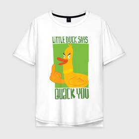 Мужская футболка хлопок Oversize с принтом Quack You! в Курске, 100% хлопок | свободный крой, круглый ворот, “спинка” длиннее передней части | quck you | арт | злая утка | утенок | утка