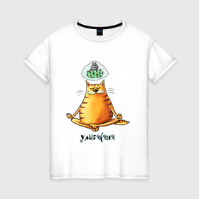 Женская футболка хлопок с принтом Улыбасана в Курске, 100% хлопок | прямой крой, круглый вырез горловины, длина до линии бедер, слегка спущенное плечо | йога | кот йога | кот медитирует | медитация | смешной кот