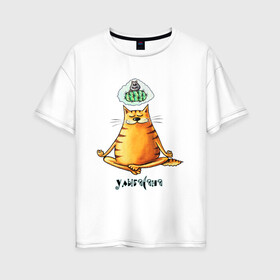 Женская футболка хлопок Oversize с принтом Улыбасана в Курске, 100% хлопок | свободный крой, круглый ворот, спущенный рукав, длина до линии бедер
 | йога | кот йога | кот медитирует | медитация | смешной кот
