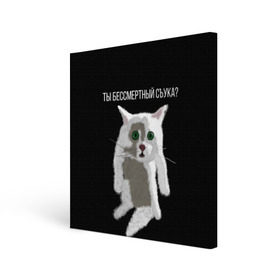 Холст квадратный с принтом Кот Гопник в Курске, 100% ПВХ |  | Тематика изображения на принте: cat | гопник | злой кот | интернет приколы | кот | котик | кошак | мем | мемы | надпись | рисунок