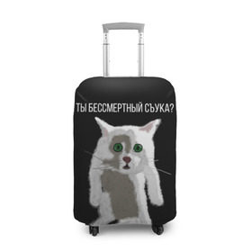 Чехол для чемодана 3D с принтом Кот Гопник в Курске, 86% полиэфир, 14% спандекс | двустороннее нанесение принта, прорези для ручек и колес | cat | гопник | злой кот | интернет приколы | кот | котик | кошак | мем | мемы | надпись | рисунок