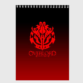 Скетчбук с принтом OVERLORD в Курске, 100% бумага
 | 48 листов, плотность листов — 100 г/м2, плотность картонной обложки — 250 г/м2. Листы скреплены сверху удобной пружинной спиралью | Тематика изображения на принте: overlord | оверлорд