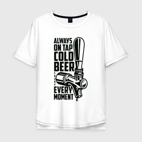 Мужская футболка хлопок Oversize с принтом Always on tap cold BEER в Курске, 100% хлопок | свободный крой, круглый ворот, “спинка” длиннее передней части | beer | drink | напиток | подарок
