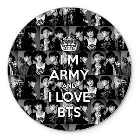 Коврик для мышки круглый с принтом I am army and I lover BTS в Курске, резина и полиэстер | круглая форма, изображение наносится на всю лицевую часть | Тематика изображения на принте: bangtan boys | beyond the scene | boyband | boys | bts | chin | chonguk | collage | crown | edm | flowers | hip hop | jimin | jj hope | k pop | photo | r  b | rm | south korean | suga | wee | бойбенд | ви | джей хоуп | коллаж | корона | мальчики | с