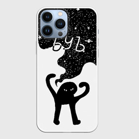 Чехол для iPhone 13 Pro Max с принтом ЪУЪ в Курске,  |  | angry | black | cat | hands raised up | meme | planets | silhouette | sky | space | stars | swing | звезды | злой | качели | космос | кот | мем | небо | планеты | поднятые вверх | руки | силуэт | съука | черный | ъуъ