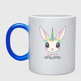 Кружка хамелеон с принтом I`m a Unicorn в Курске, керамика | меняет цвет при нагревании, емкость 330 мл | Тематика изображения на принте: unicorn | единорог | зайчик | зая | красиво | кролик | кроля | милашество | мило | на день рождения | подарок | радуга