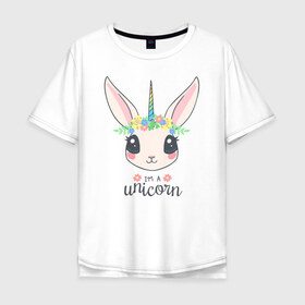 Мужская футболка хлопок Oversize с принтом Im a Unicorn в Курске, 100% хлопок | свободный крой, круглый ворот, “спинка” длиннее передней части | unicorn | единорог | зайчик | зая | красиво | кролик | кроля | милашество | мило | на день рождения | подарок | радуга