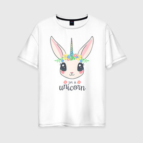 Женская футболка хлопок Oversize с принтом Im a Unicorn в Курске, 100% хлопок | свободный крой, круглый ворот, спущенный рукав, длина до линии бедер
 | unicorn | единорог | зайчик | зая | красиво | кролик | кроля | милашество | мило | на день рождения | подарок | радуга