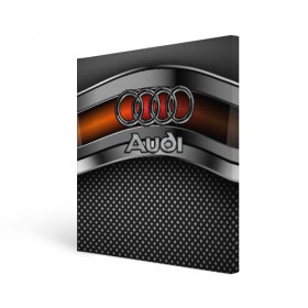 Холст квадратный с принтом Audi Metal в Курске, 100% ПВХ |  | audi | metal | авто | ауди | железо | кольчуга | лого авто | метал | металлическая | сетка | сталь | цепи