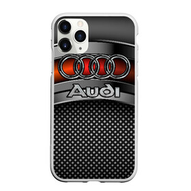 Чехол для iPhone 11 Pro матовый с принтом Audi Metal в Курске, Силикон |  | audi | metal | авто | ауди | железо | кольчуга | лого авто | метал | металлическая | сетка | сталь | цепи