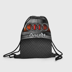 Рюкзак-мешок 3D с принтом Audi Metal в Курске, 100% полиэстер | плотность ткани — 200 г/м2, размер — 35 х 45 см; лямки — толстые шнурки, застежка на шнуровке, без карманов и подкладки | Тематика изображения на принте: audi | metal | авто | ауди | железо | кольчуга | лого авто | метал | металлическая | сетка | сталь | цепи