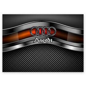 Поздравительная открытка с принтом Audi Metal в Курске, 100% бумага | плотность бумаги 280 г/м2, матовая, на обратной стороне линовка и место для марки
 | Тематика изображения на принте: audi | metal | авто | ауди | железо | кольчуга | лого авто | метал | металлическая | сетка | сталь | цепи