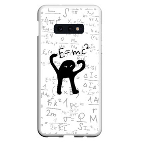 Чехол для Samsung S10E с принтом ЪУЪ СЪУКА E=mc2 в Курске, Силикон | Область печати: задняя сторона чехла, без боковых панелей | Тематика изображения на принте: cat | emc 2 | emc2 | mem | memes | truxkot19 | знаменитые формулы | интернет приколы | кот | мем | мем кот | физика | формулы | ъуъ | ъуъ съука | эйнштейн